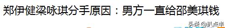 蒙嘉慧身高和体重是多少，双琪夺面事件已过22年