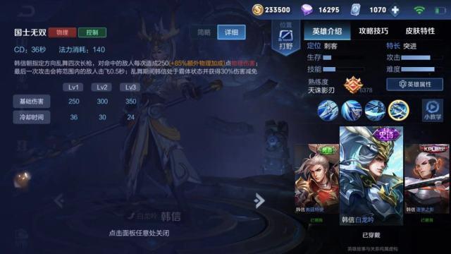 王者荣耀韩信无缝连招打法攻略，国服榜一韩信深度教学