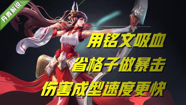 王者荣耀伽罗打法和出装，射手一姐伽罗崛起