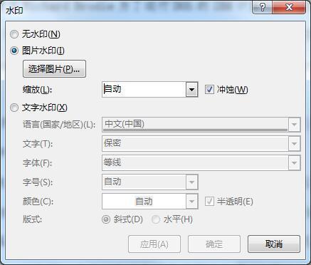 word添加水印，word文档添加水印教程（你知道word文档中的水印怎么加的吗）