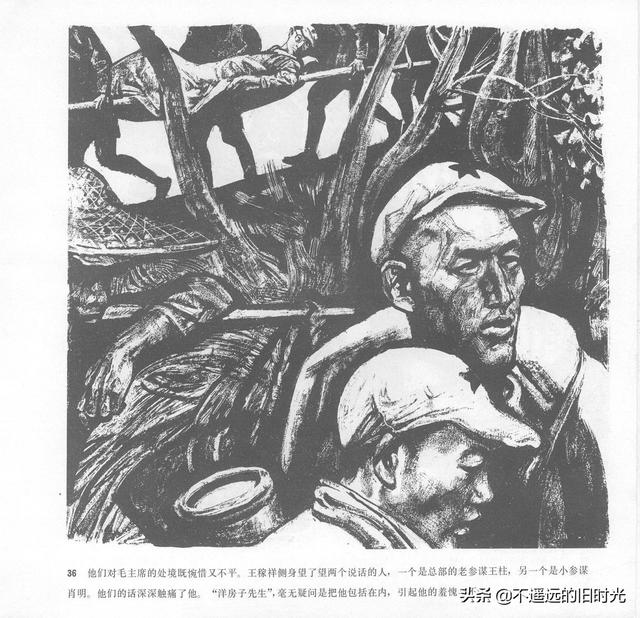 90年代连环画地球，地球的红飘带[上]-中国连环画出版社1994