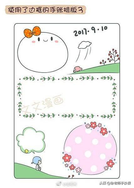 手抄报图片简单又漂亮 画边框装饰简单又漂亮