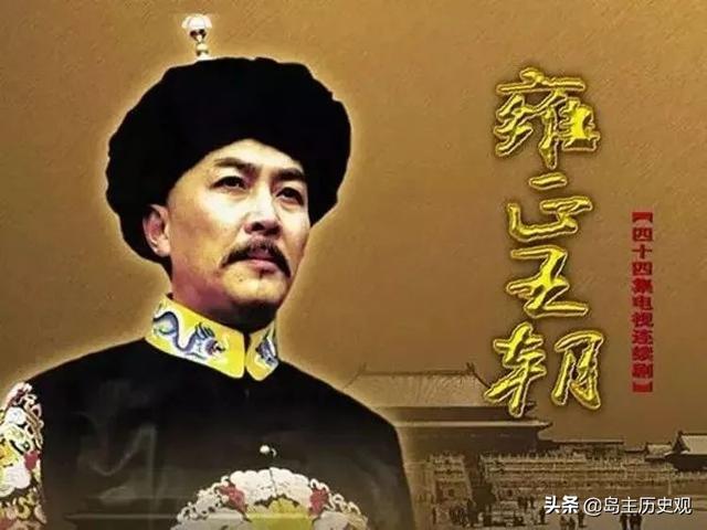 雍正传位十四阿哥还是四阿哥，雍正把兄弟字辈由