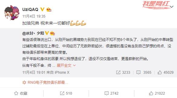 uzi退役，omg uzi退役