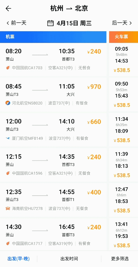 航空公司如何对机票定价，10个航空公司不愿告诉你的方法