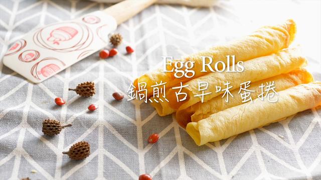 平底锅手工蛋卷的制作酥脆香甜，2个鸡蛋1碗面粉教你做