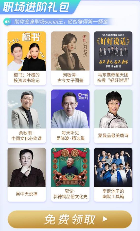 喜马拉雅听书在线听，喜马拉雅听书社区免费听（《喜羊羊与灰太狼》登陆喜马拉雅FM）