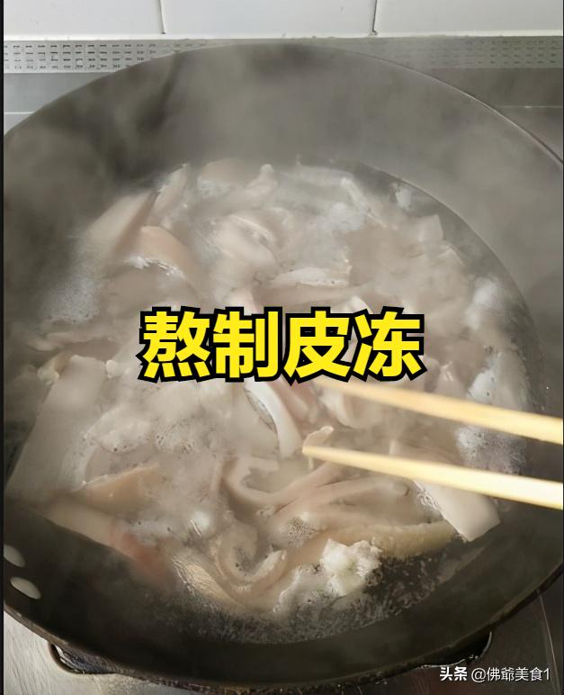 制作肉皮冻方法，肉皮冻最正宗的做法和步骤（猪皮冻家常做法）