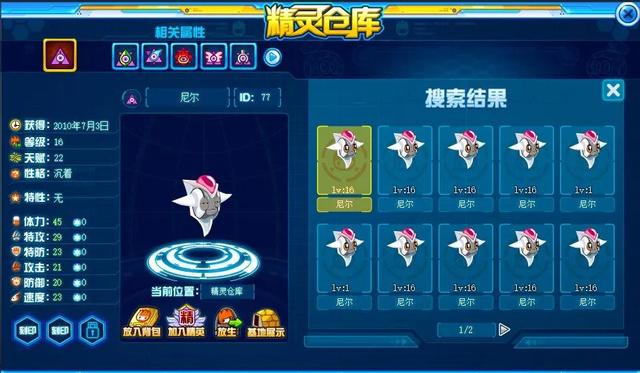 赛尔号最值得氪金的精灵，赛尔号12周年精灵氪金顺序