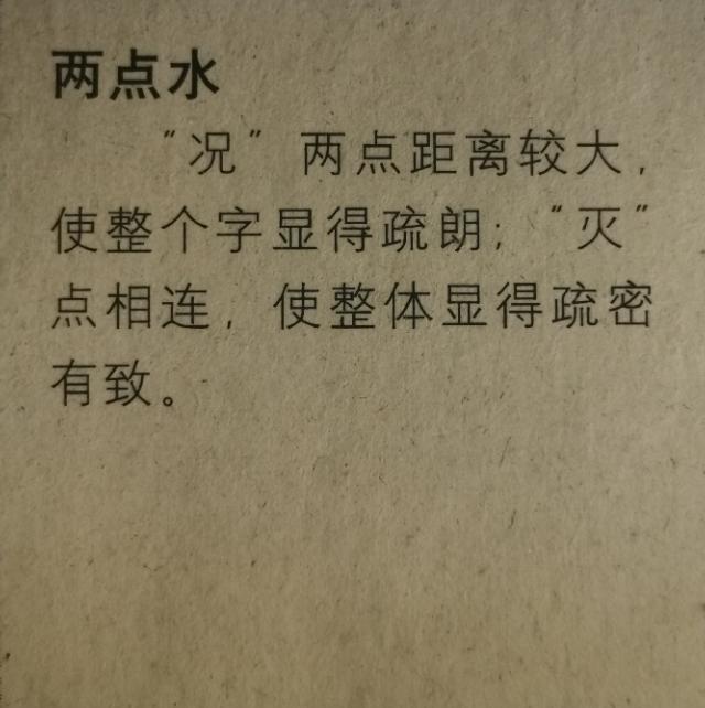 立刀旁标准写法，一年级偏旁部首立刀旁