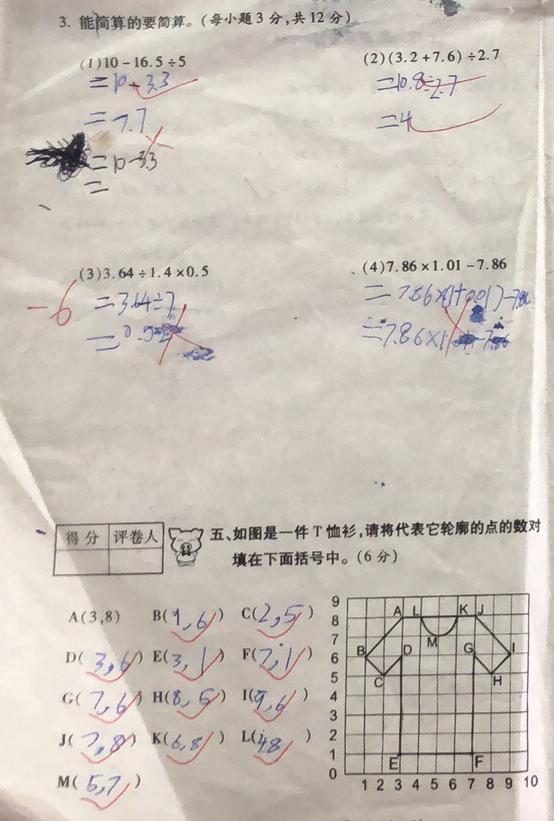 五年级数学期中卷 小学生49分 老师 一 二年级没狠抓 小初高题库试卷课件教案网