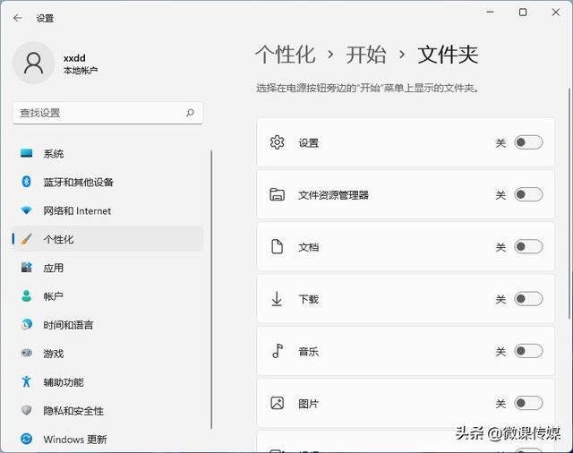 win11任务栏竖放，windows11菜单栏怎么设置竖向（复古、可侧置、可任意调整宽度）