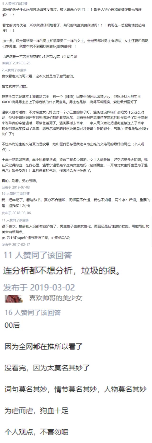十年一品温如言适合朋友看吗，十年一品温如言几大剧情硬伤