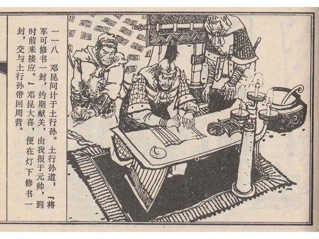 武王伐纣的故事，经典故事封神演义（封神榜之武王伐纣封神过程）