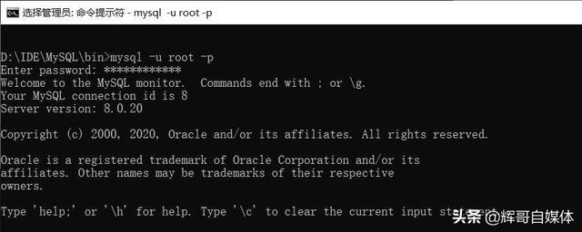 mysql关键字，mysql8.0安装后怎么启动（感觉这几年的Mysql白学了……）