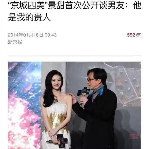 盘点景甜出道至今出演过的作品，景甜的黑红往事