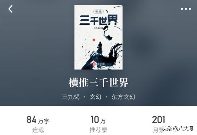 十大经典仙侠小说，盘点100本必读的仙侠小说