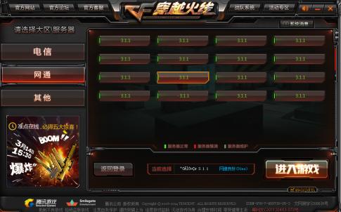 穿越火线合区装备怎么样，黑暗光年剑舞龙城高阶装备合成攻略