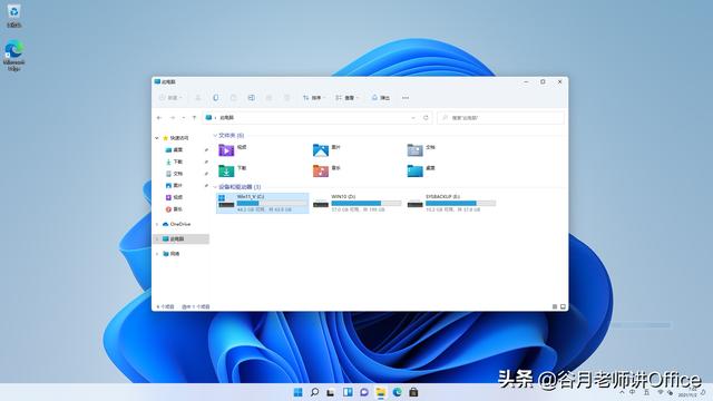 windows系统安装虚拟磁盘，把Windows11