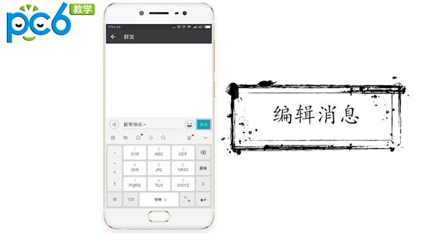 微信群发消息详细教程，群发祝福不再愁！