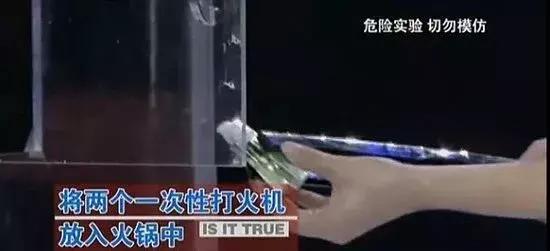 海底捞打火机爆炸这事怎么处理呢，服务员在火锅里捞客人的打火机