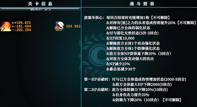 fgo基本攻略，FGO国服2.51新章主线打法及自由本掉落一图流