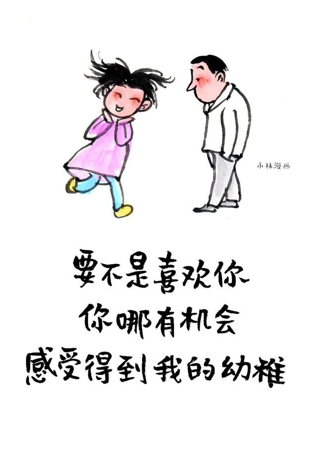 推荐女生很主动恋爱的漫画，女人主动会有这几种表现