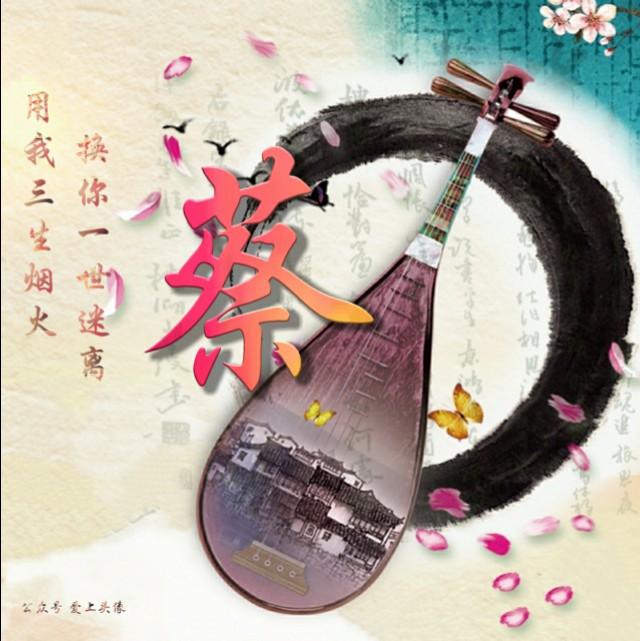 好看的姓氏头像，最好看的百家姓氏头像（这么好看的姓氏头像壁纸）