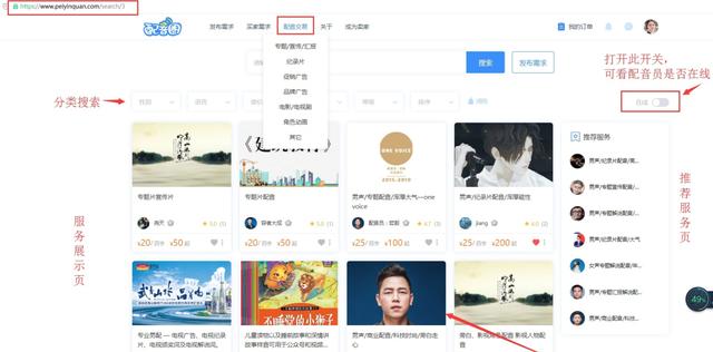 有没有什么配音的兼职工作，老师想在空余时间找一份长期的兼职工作