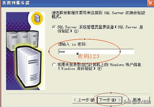 sqlserver2008数据库如何安装，SQL2008数据库安装教程