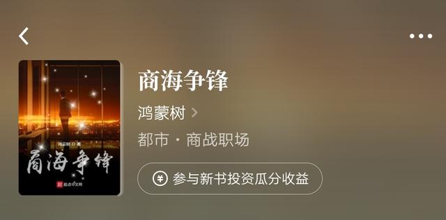 卿本黑萌之妖妃来袭，小说诸神之战东方神vs西方神