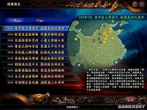 三国志历代版本最值得玩的，三国志9相比前作新增了多少武将