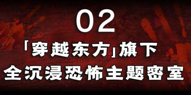 实景做成的密室逃脱，实景沉浸式密室逃脱（逃不脱的”密室逃脱“）