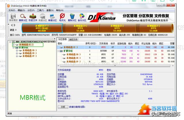 如何用dg分区工具安装系统，Windows用户必看