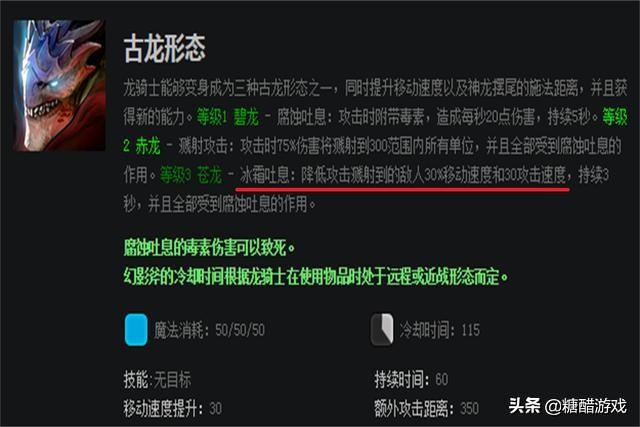 dota龙骑士，dota2龙骑士天赋攻略（第三季现已在Netflix播出）