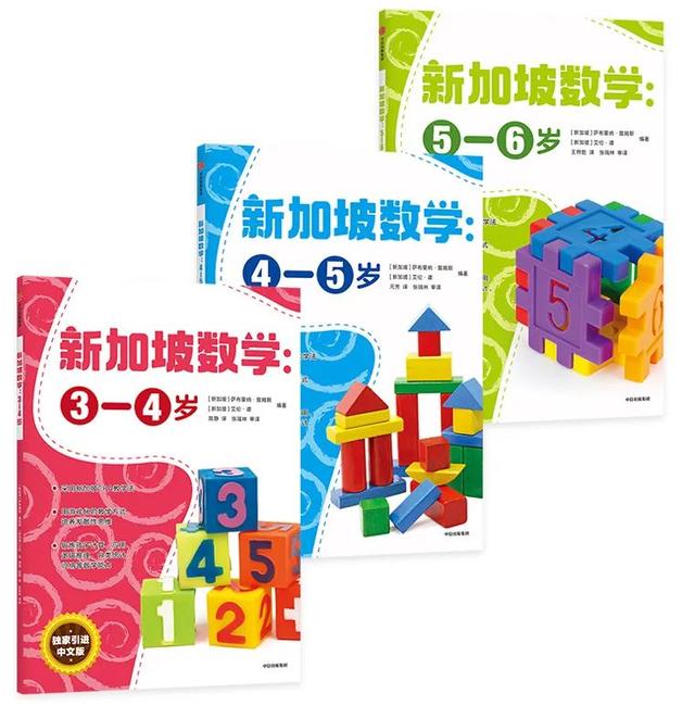 新加坡数学教材带讲解，原版《新加坡数学》