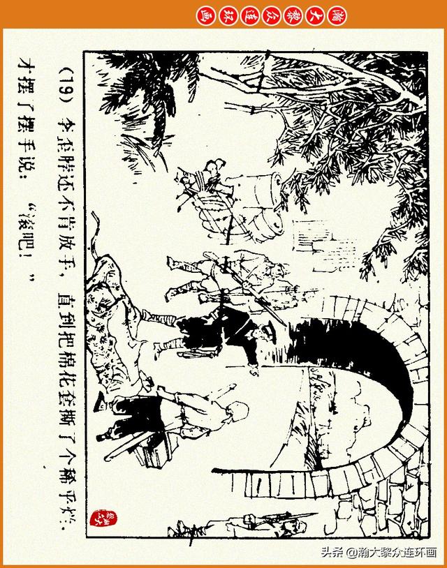 抗日四格连环画，一波四格漫画