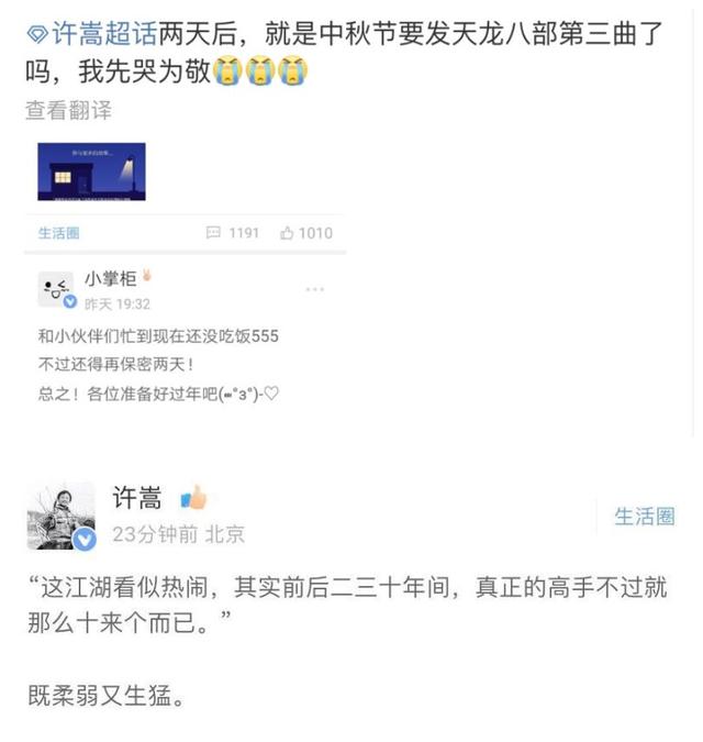 许嵩歌词背景故事，许嵩下一首新歌