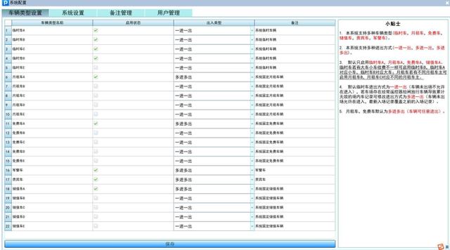 停车场自动收费系统，停车场收费系统管理软件有哪些（看似抢了收费员的饭碗）