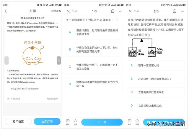 喵喵机打印错题好用吗，喵喵机打印错题教程（喵喵机智能错题学习机评测）