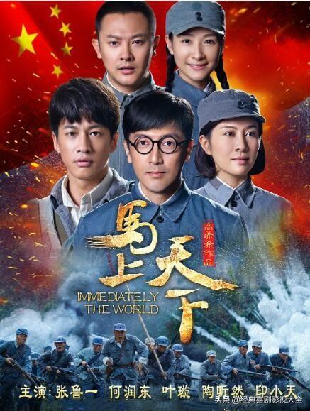 绝地枪王第一部，张鲁一演过所有的电视剧