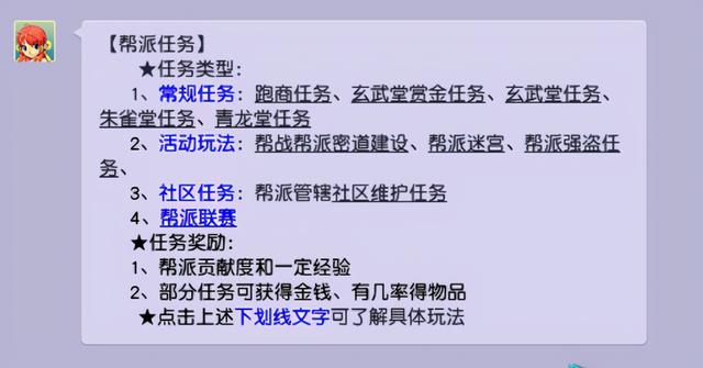梦幻西游新建帮派管理攻略，梦幻西游：花几万块创建帮派
