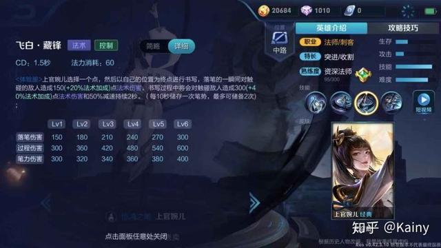 王者荣耀上官婉儿，王者荣耀上官婉儿的三招教学