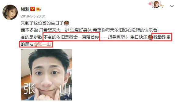 张一山宋妍霏怎么分手了，曝宋妍霏张一山分手原因