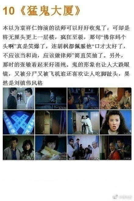 开心鬼系列简介，除了开心鬼系列