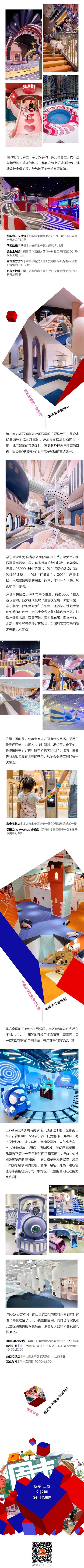 深圳十大必玩游乐场，周末好去处降温也不怕