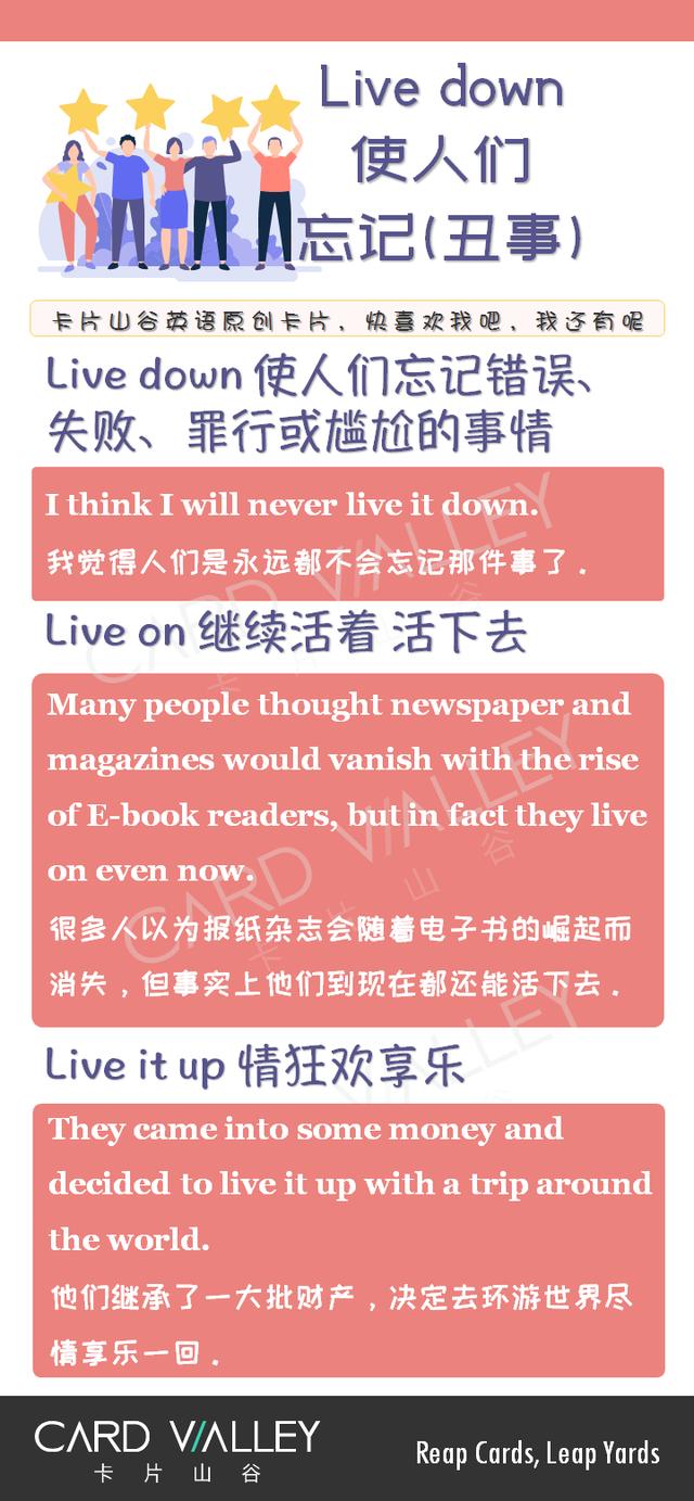 很难存活用英语怎么说，活下去可别说live