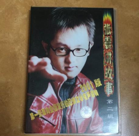 听张震讲鬼故事，张震讲鬼故事100篇合集（《张震讲鬼故事》：新作出现）
