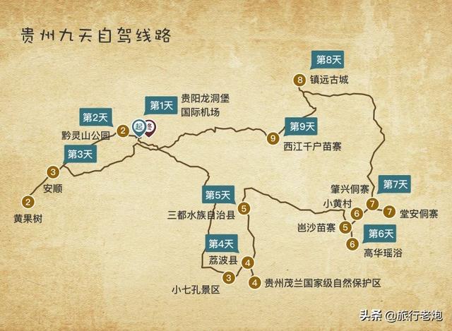 贵州旅游线路推，贵州旅游景点推荐三日游攻略（附5-16天路线详解<上>）