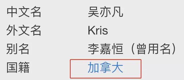 吴亦凡,加拿大人，加拿大人吴亦凡先生